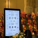 유니 축사 | 메리빌리아 송도 프리모소르홀 본식 후기｜1월 겨울 신부 리얼 후기