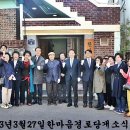 한마음경로당 이미지