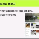 예린유치원 | 무기가 되는 블로그가 궁금하다면(ft. 들어는 봤나 신은영 매직! 행운의 777, 리블로그 실전 77기 후기 )