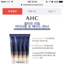 엄마 아이크림 ahc 시즌6살까 시즌7살까? 이미지