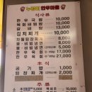 누렁이한우마을정육점식당 이미지
