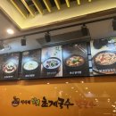 미사리밀빛초계국수.칼국수 네이버블로그