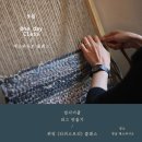 업사이클 위빙 이미지