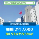 스카이공인중개사사무소 | 고덕스카이힐공인중개사사무소에서 소개하는 중층 고덕하늘채시그니처 매매