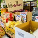 사또할인마트 이미지