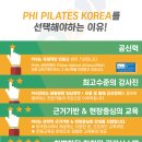 대한필라테스지도자연맹 이미지