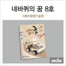 (주)네바퀴자동차 이미지