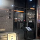 도그베이 미사점 | 미사 칵테일바 비화헌, 외부 음식 반입가능한 분위기 좋은 술집