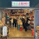 우리문구완구