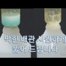 유지방 제거제 ( 하수구 기름 제거제) 이미지