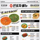 포차 막걸리한잔 이미지