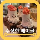 홍대 맛집 상수 카페 수상한베이글 솔직후기