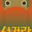 상설체험교실 이미지