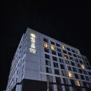 천지연 | 서귀포 가성비 숙소, 신신호텔 천지연점 솔직 후기