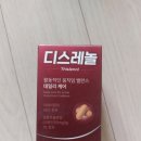 디아코 | 디아코펜 디스레놀 근합성·근성장 피로회복, 운동 루틴에 추가한 후기