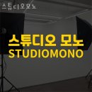 유한약국 | 강남사진관 스튜디오모노 셀프스튜디오 여권사진