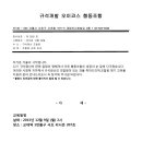 협동조합오이코스 이미지