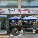 을지육개장 이미지