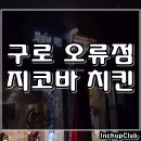 지코바구로 네이버블로그
