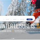 하이원트래블 이미지