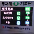 코오롱인더스트리(주) 여수공장 이미지