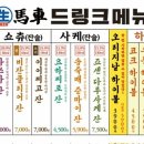 생마차고대안암점
