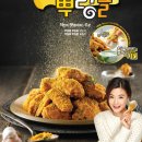 치킨프라이데이 이미지