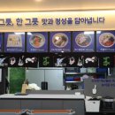 포항물회서구농성점