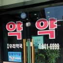 정하우리약국 이미지