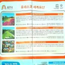 공주 무령왕릉과 왕릉원 관광안내소 | 2025. 5. 1(목) 문화 유적/마곡사 -> 중식 ->무령왕릉과 왕릉원-> 공산성 → 공주 5일장