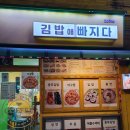 김밥애 이미지