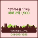 힘찬부동산공인중개사사무소 이미지