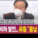 이재명 까기위한 지역 비하 발언 .. 안동 유림 "용납 못해" (안동mbc) 이미지