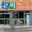 대성중고가전 - 포천시 부마로503번길 23-15 | 대성중고가전