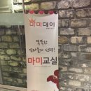 일천억 | 4월5일 인천 더파티스타 마미교실 생생후기!!