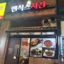 엔칙스치킨 부천소사점 이미지