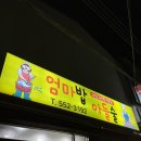 엄마밥아들술 이미지