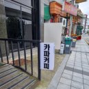 카파커피김량장역 이미지