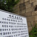 300년만에 변하는 북한산성 계곡 트레킹코스 이미지