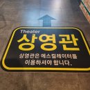 아산 CGV 와일드 로봇 후기