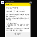 모두의 요금제 알뜰폰 추천 KT 스카이라이프 월 6,600원 개통 방법 후기