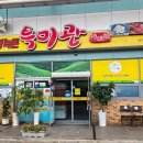 보성 맛집 특허까지 받은 특미관 이미지