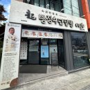 빵장수단팥빵 포항양학점