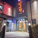 쭈꾸미스타 | 푸짐한 한상 달마당쭈꾸미 솔직 후기, 하남 스타필드 맛집 아기랑