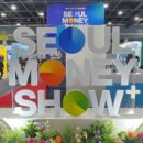 2024 서울 머니쇼 플러스 2일차 주식 세미나 참석 후기