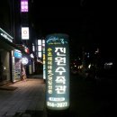 칠곡현대주유소