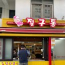 제주 서귀포 올레시장 이중섭거리 도민 떡볶이제목없음김밥 맛집, 절구통