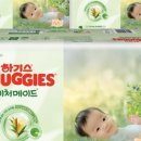 로켓메이드 | 기저귀 핫딜 기다리다 낭패 볼 뻔? 하기스 네이처메이드, 로켓배송으로 광명 찾은 후기 (내돈내산)