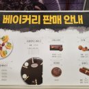 웰차이나&베이커리 이미지