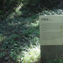 금계작은도서관 | 실학의 성지 다산초당(茶山草堂)은 다산와당(瓦當)이었다